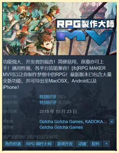 2024人气巅峰:RPG制作大师精选攻略秘籍大公开 2024人气巅峰:RPG制作大师精选攻略秘籍大公开