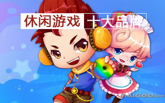 盘点童趣巅峰,十大热门儿童游戏推荐必玩 盘点童趣巅峰,十大热门儿童游戏推荐必玩