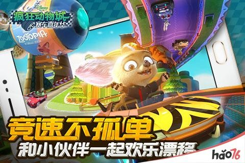 超级浣熊羊狂欢派对,全新竞速体验来袭! 超级浣熊羊狂欢派对,全新竞速体验来袭!