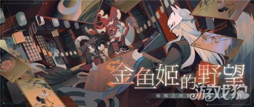 金鱼姬实力揭秘：阴阳师百闻牌新价值解析