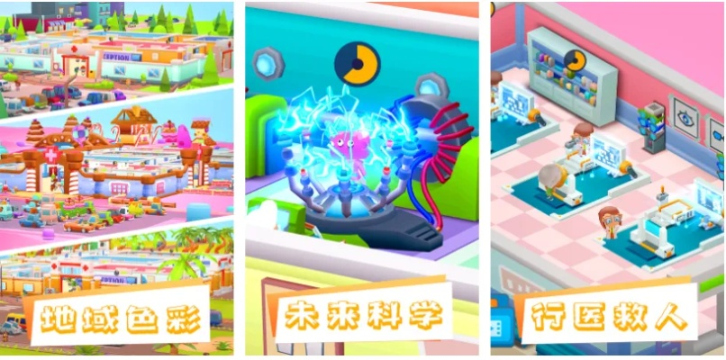 热门医疗模拟游戏盘点:揭秘沉浸式医术新体验 热门医疗模拟游戏盘点:揭秘沉浸式医术新体验