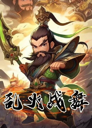 回合制巅峰对决:盘点热门好玩的策略战斗游戏排行 回合制巅峰对决:盘点热门好玩的策略战斗游戏排行