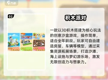 最新积木游戏盘点:揭秘热门玩法,精选推荐来袭 最新积木游戏盘点:揭秘热门玩法,精选推荐来袭