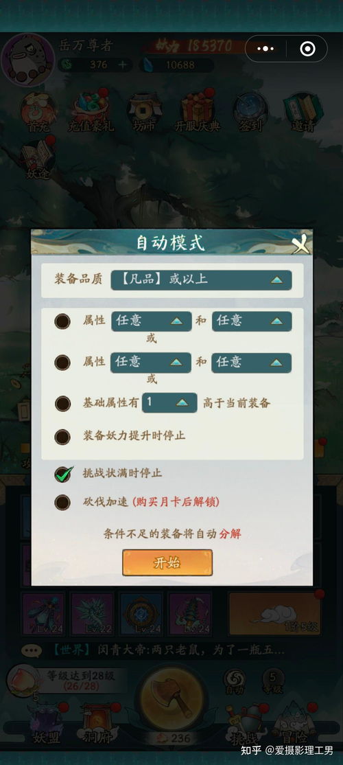 下载火爆!精选时间管理游戏盘点,解锁高效生活新技能 下载火爆!精选时间管理游戏盘点,解锁高效生活新技能