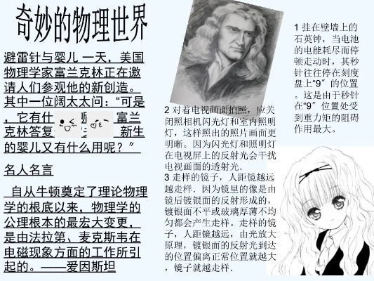 物理魅力无限,热门精选游戏盘点:探索物理游戏新境界 物理魅力无限,热门精选游戏盘点:探索物理游戏新境界