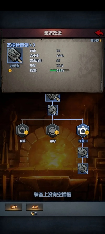 瓦肯提巨剑高效获取攻略，掌握诸神皇冠最强武器