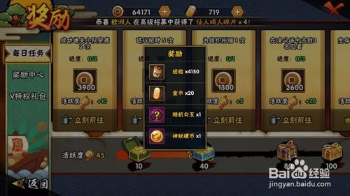 全面揭秘:忍者升级消耗攻略,高效提升新视角 全面揭秘:忍者升级消耗攻略,高效提升新视角