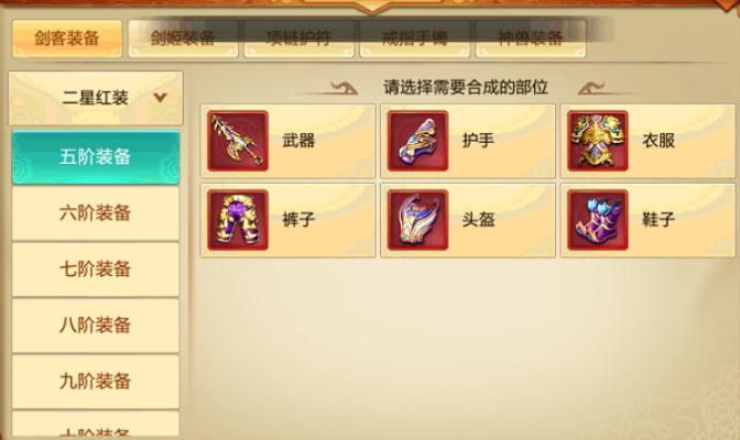 云动乾坤靴图纸轻松获取,修真秘籍一网打尽! 云动乾坤靴图纸轻松获取,修真秘籍一网打尽!