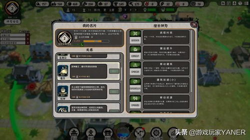 热门城市营造游戏盘点:揭秘人气玩法攻略 热门城市营造游戏盘点:揭秘人气玩法攻略