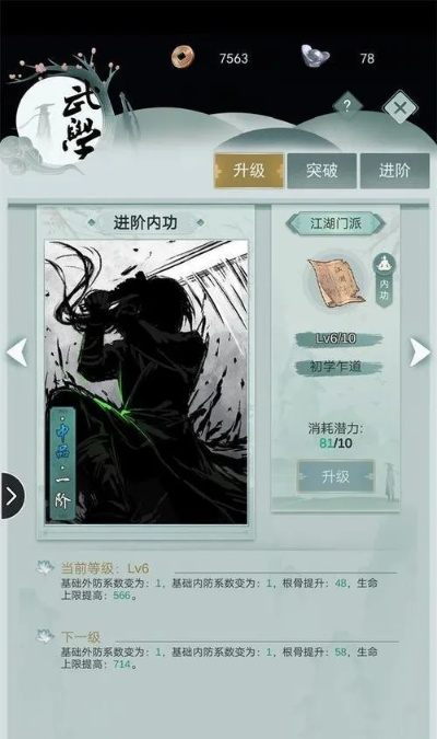 江湖悠悠无痕武器淬炼秘籍：高效升级新攻略