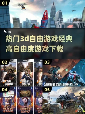 探索2.5D魅力:盘点十大经典游戏下载必玩佳作 探索2.5D魅力:盘点十大经典游戏下载必玩佳作