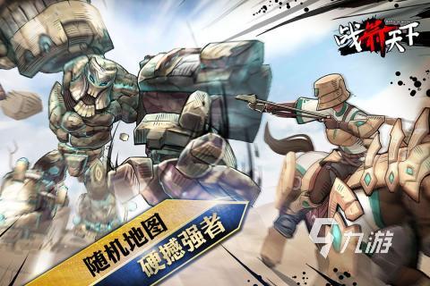 十大热门大型战场游戏盘点:探索极致竞技新境界 十大热门大型战场游戏盘点:探索极致竞技新境界