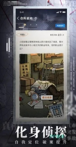 侦探游戏盘点:揭秘热门新锐之作,畅玩侦探乐趣无限 侦探游戏盘点:揭秘热门新锐之作,畅玩侦探乐趣无限