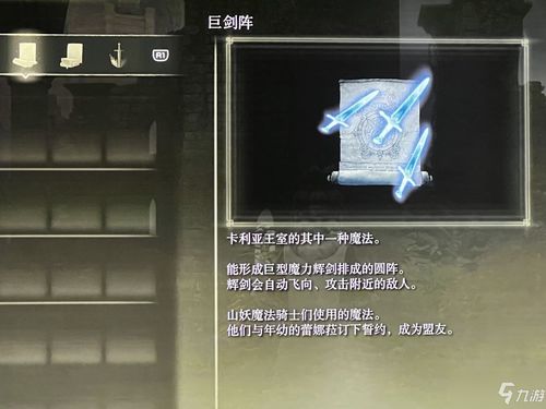 《艾尔登法环》双手巨剑攻略:轻松解锁最强武器! 《艾尔登法环》双手巨剑攻略:轻松解锁最强武器!