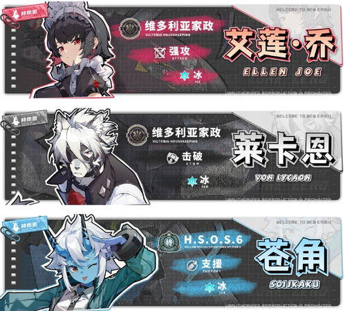 《绝区零》莱卡恩养成攻略:驱动天赋解析+完美配队推荐 《绝区零》莱卡恩养成攻略:驱动天赋解析+完美配队推荐