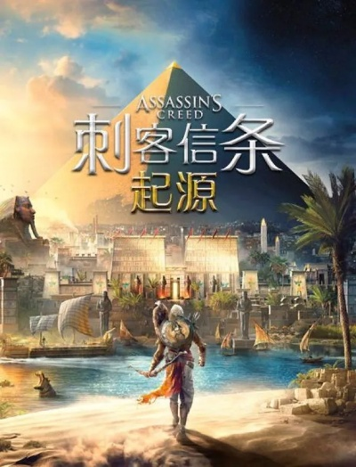 《刺客信条:起源》Steam发售倒计时!解锁时间提前曝光! 《刺客信条:起源》Steam发售倒计时!解锁时间提前曝光!