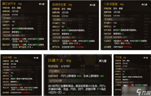 《大侠立志传》独家全武学图鉴获取攻略揭秘! 《大侠立志传》独家全武学图鉴获取攻略揭秘!