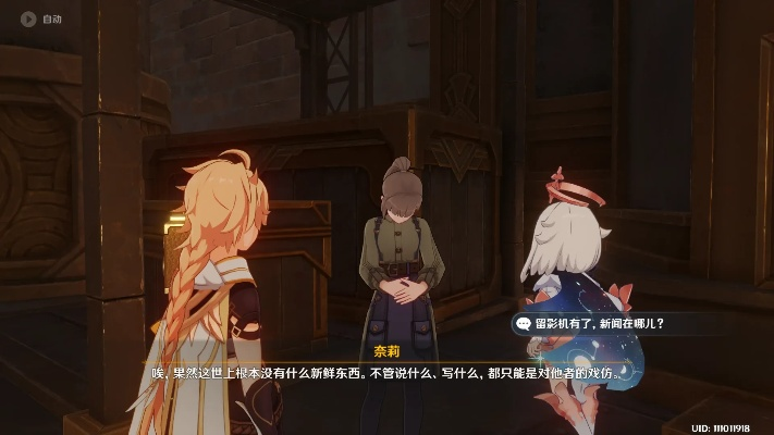 《原神》4.1喜剧任务攻略:轻松解锁笑点满满! 《原神》4.1喜剧任务攻略:轻松解锁笑点满满!