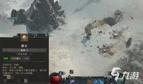 《暗黑4》游侠狂袭流加点攻略:高效词条搭配秘籍 《暗黑4》游侠狂袭流加点攻略:高效词条搭配秘籍