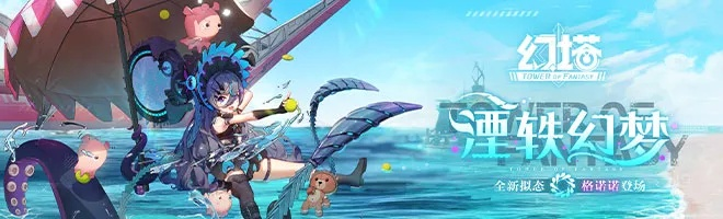 《幻塔》3.0.5冰武器骈臻:揭秘与冰队完美契合的秘密 《幻塔》3.0.5冰武器骈臻:揭秘与冰队完美契合的秘密