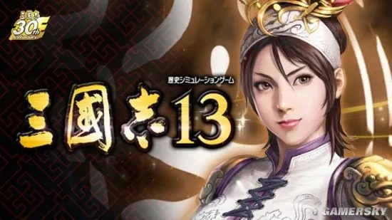 《三国志13》国行版发行疑云:揭秘无人代理真相 《三国志13》国行版发行疑云:揭秘无人代理真相