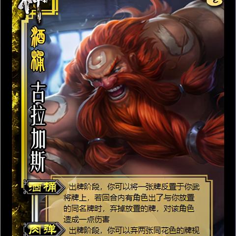 《魔法门》卡牌版大揭秘:全新魔法杀玩法来袭! 《魔法门》卡牌版大揭秘:全新魔法杀玩法来袭!