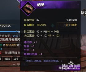 逆水寒装备强化攻略：打造顶级装备秘籍大公开