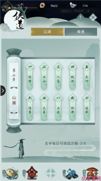 江湖悠悠侠道2-1通关秘籍:解锁新境界攻略全解析 江湖悠悠侠道2-1通关秘籍:解锁新境界攻略全解析