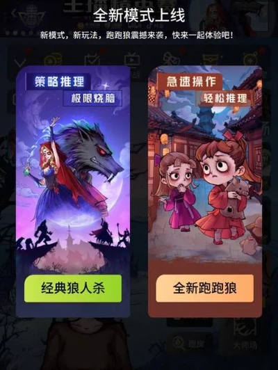 最新狼人游戏盘点:揭秘热门新玩法推荐 最新狼人游戏盘点:揭秘热门新玩法推荐