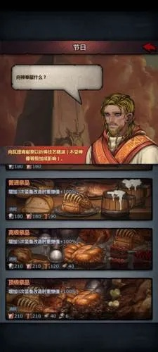 诸神皇冠金面包轻松拿,独家攻略助你一臂之力 诸神皇冠金面包轻松拿,独家攻略助你一臂之力