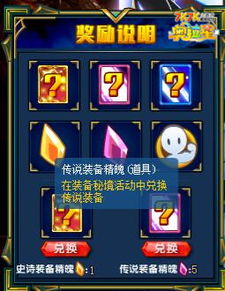 奥拉星满速攻略:高效装备获取秘籍大公开 奥拉星满速攻略:高效装备获取秘籍大公开