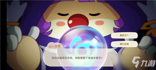 摩尔庄园占卜玄学秘籍,解锁神秘新技能 摩尔庄园占卜玄学秘籍,解锁神秘新技能