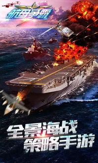 十大经典海军游戏盘点:领略海洋霸主新风采 十大经典海军游戏盘点:领略海洋霸主新风采