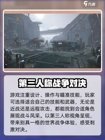 盘点热门:精选**沉浸式**第三人称射击游戏推荐 盘点热门:精选**沉浸式**第三人称射击游戏推荐