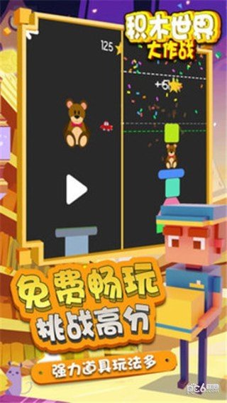 最新盘点：积木游戏盘点，探索无限创意乐趣