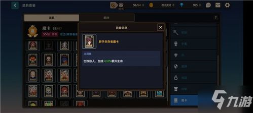 哥布林魔卡轻松拿,坎公骑冠剑攻略新视角 哥布林魔卡轻松拿,坎公骑冠剑攻略新视角