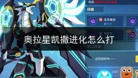 平民攻略!凯撒超进化奥拉星通关秘籍大公开 平民攻略!凯撒超进化奥拉星通关秘籍大公开