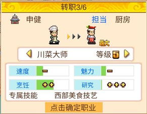 舌尖秘籍:小镇烹饪攻略,解锁美食通关秘钥 舌尖秘籍:小镇烹饪攻略,解锁美食通关秘钥