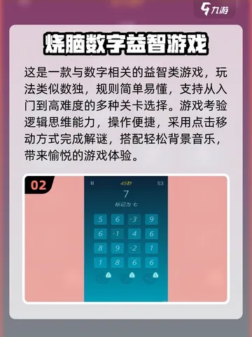 益智游戏精选推荐:热门下载量高,智慧挑战新体验 益智游戏精选推荐:热门下载量高,智慧挑战新体验