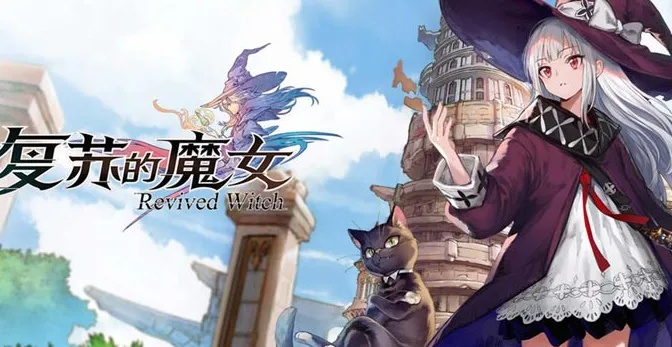 低练度轻松通关攻略:复苏魔女3-18章节深度解析 低练度轻松通关攻略:复苏魔女3-18章节深度解析