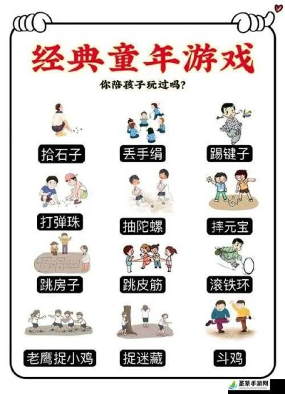 盘点童年经典,揭秘最受欢迎的趣味游戏推荐 盘点童年经典,揭秘最受欢迎的趣味游戏推荐