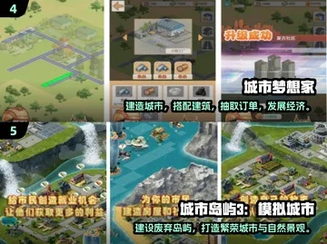 热门城市营造游戏盘点:探索无限创意新境界 热门城市营造游戏盘点:探索无限创意新境界