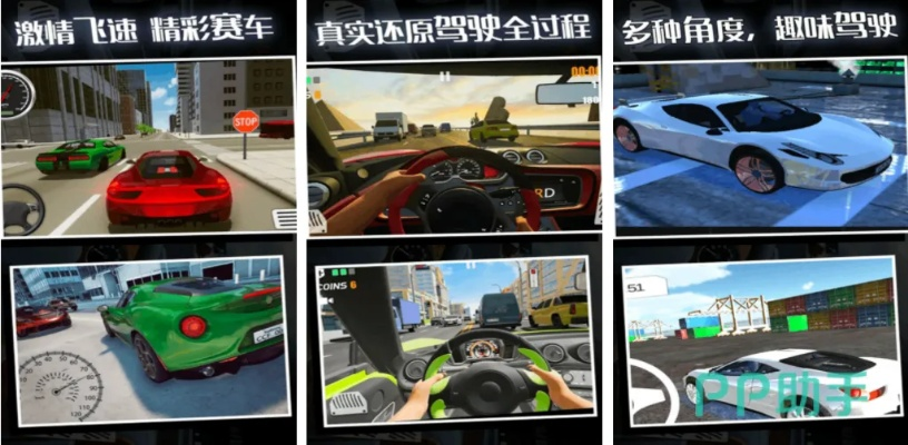 最新驾驶游戏盘点:揭秘最佳体验新标杆 最新驾驶游戏盘点:揭秘最佳体验新标杆