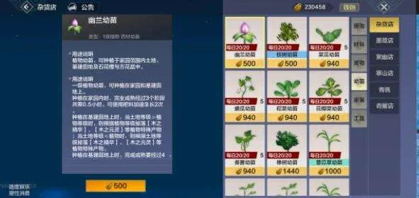 农田种植心得揭秘:妄想山海高效种植新攻略 农田种植心得揭秘:妄想山海高效种植新攻略