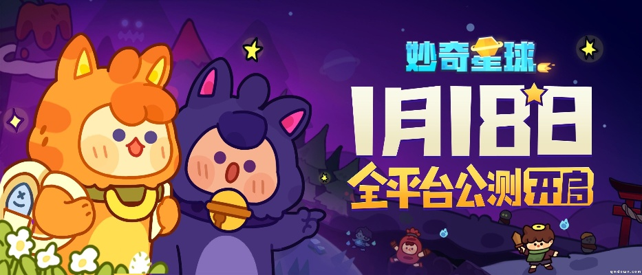 妙奇星球蓝宠捕获秘籍,高效攻略一网打尽 妙奇星球蓝宠捕获秘籍,高效攻略一网打尽