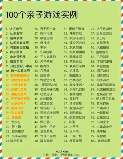 热门精选童玩攻略,孩童游戏大全秘籍宝典 热门精选童玩攻略,孩童游戏大全秘籍宝典