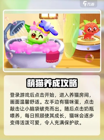 最新养成游戏盘点：揭秘热门新宠养成攻略