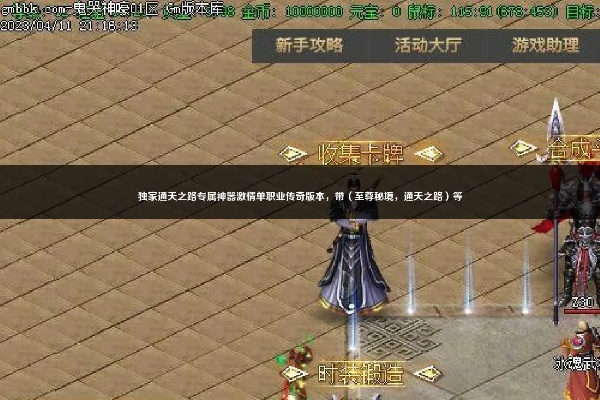 江湖传奇:独尊秘境,下一站通关记 江湖传奇:独尊秘境,下一站通关记