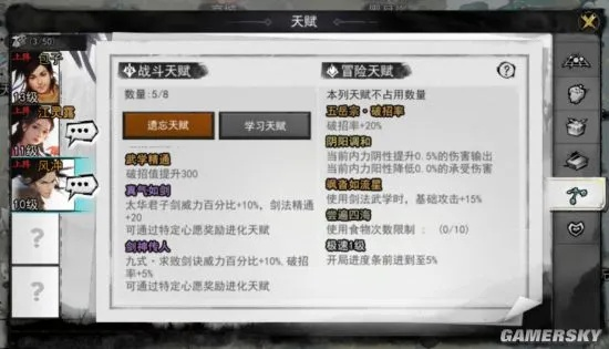 江湖绝技揭秘:贫民天信8+1连招实战攻略 江湖绝技揭秘:贫民天信8+1连招实战攻略