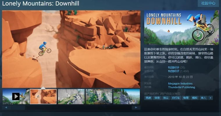 十大精选自行车越野游戏，体验极致速度激情